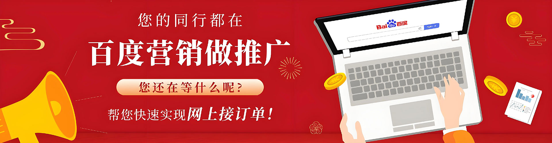 神木百度推广竞价